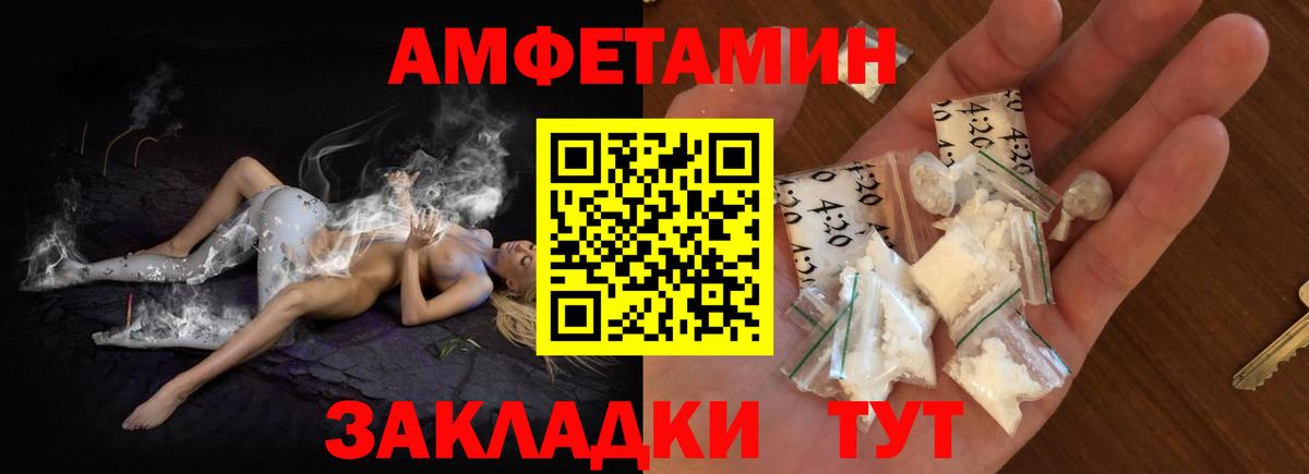 Amphetamine Premium  Amphetamine  Петропавловск-Камчатский  Вход с VPN 