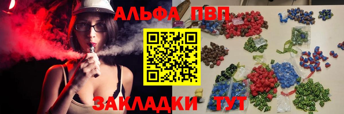 Alfa_PVP СК  Вход с VPN  Альфа ПВП Crystall  цены   Alpha PVP Соль  Петропавловск-Камчатский 