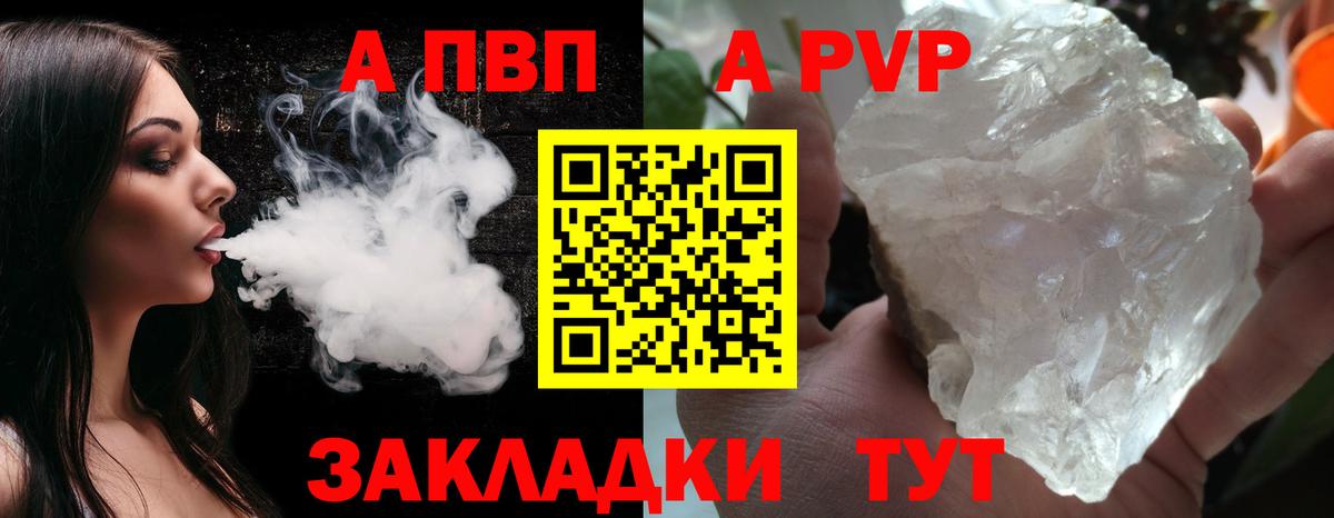 Альфа ПВП VHQ Петропавловск-Камчатский