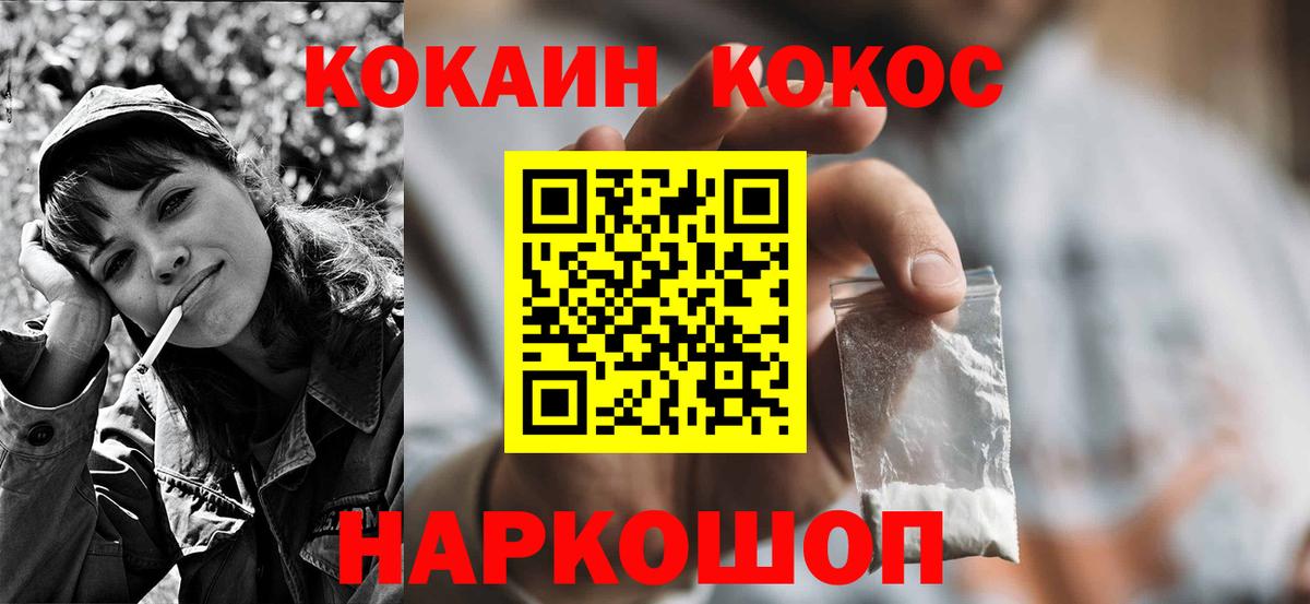 Кокаин 99% Петропавловск-Камчатский