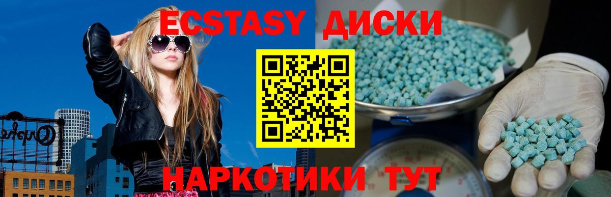 ЭКСТАЗИ 280 MDMA  Ecstasy Cube  МЕГА ONION  Петропавловск-Камчатский  Вход с VPN 