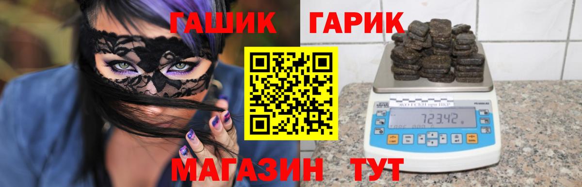 Гашиш гарик Петропавловск-Камчатский