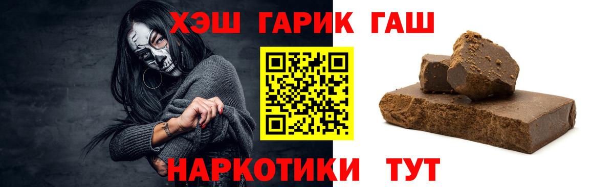 Петропавловск-Камчатский  ГАШ  Вход с VPN  ГАШ гарик  ГАШ хэш 