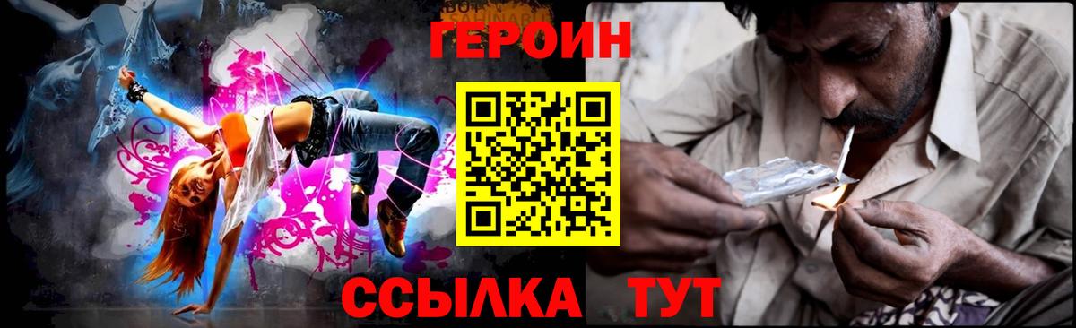 ГЕРОИН Афган Петропавловск-Камчатский