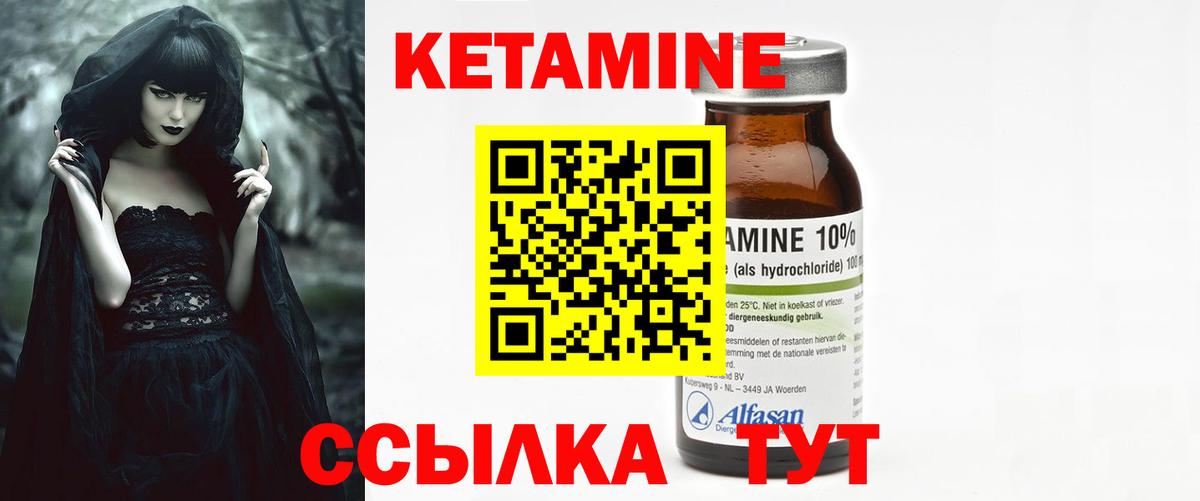 Кетамин VHQ  Вход с VPN  Петропавловск-Камчатский 