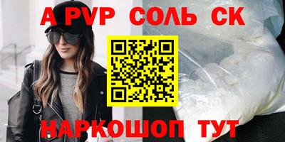 дурь Славянск-на-Кубани