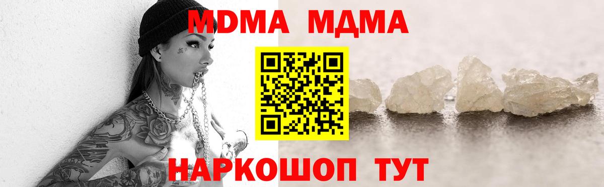 MDMA молли  Вход с VPN  MDMA молли  Петропавловск-Камчатский 