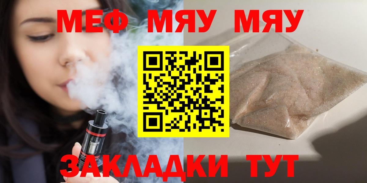 МЕФ мука Петропавловск-Камчатский