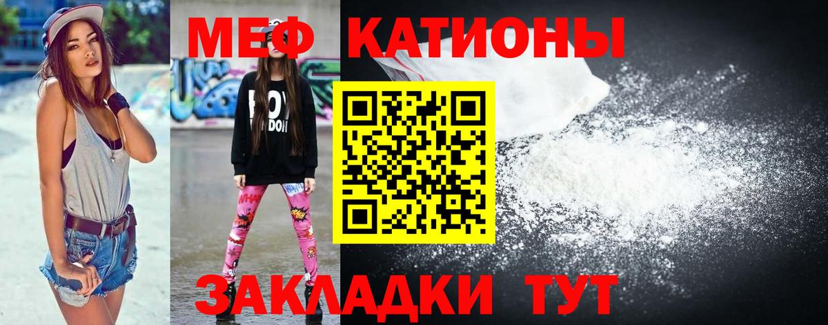 МЕФ  МЕФ  Вход с VPN  МЕФ mephedrone  закладки  Петропавловск-Камчатский 
