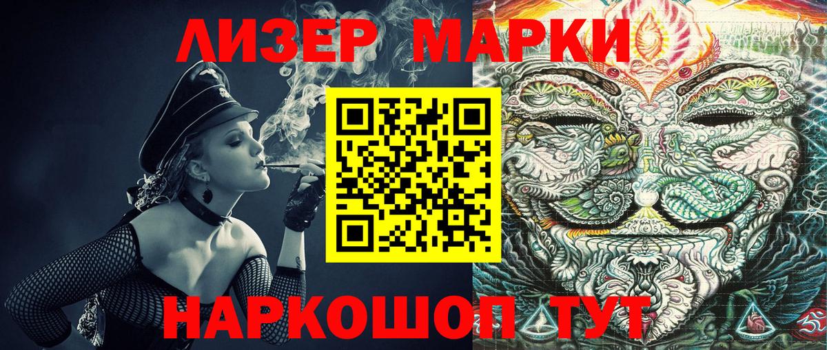 Марки N-bome 1500мкг Петропавловск-Камчатский