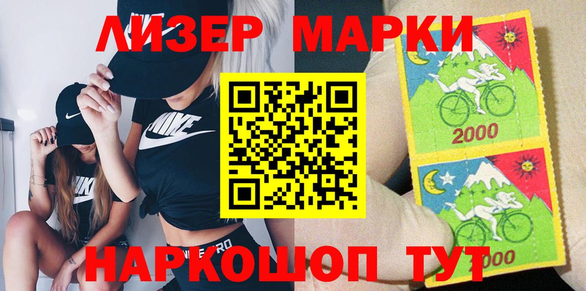Наркотические марки 1,5мг  Наркотические марки 1,5мг  Петропавловск-Камчатский  Марки N-bome  Вход с VPN 